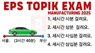 EPS Topik Manufacturing Exam 2025 Questions - Eps Aspirant - Korean Exam 2025