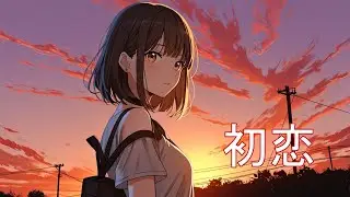 初恋 / 村下孝蔵  AIcover