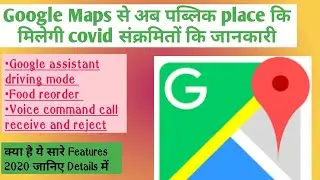 Google Maps Features 2020 | Google Maps Covid-19 | Google Maps Latest Update | Google Maps Driving
