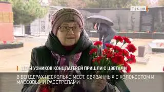 Children of concentration camp prisoners came with flowers