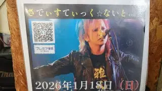 【西成】Yellowワンマンはいよいよ今夜です！【淡路屋】