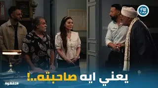 2 قهوة | صدف نيللي ويحيى مع بعض وصلت لـ قسم الشرطة 😍