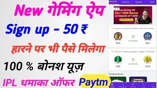 new fantasy cricket app 2020 | Upto100% Bonus Use Fantasy App | fantasy app paytm withdrawal