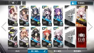 [Arknights] BI-EX-8 + CM Low Rarity Clear + Pozemka
