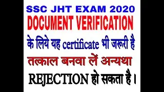 SSC JHT EXAM DOCUMENT VERIFICATION के लिये यह certificate नहीं ले गए तो rejection हो सकता है