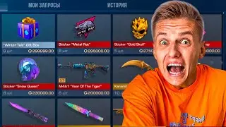 ЖДЁМ ГИФТ БОКС НА РЫНКЕ и ЗАКУПАЕМ МЕТАЛ РЕТЫ😱