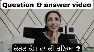 ਉਮੀਦ ਹੈ ਸਵਾਲਾਂ ਦੇ ਜਵਾਬ ਮਿਲ ਗਏ ਹੋਣਗੇ ॥sidhu vloging 