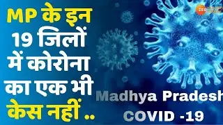 Madhya Pradesh Covid Update | MP Corona Cases in Last 24 hours | MP Unlock Hindi | Latest News | MP