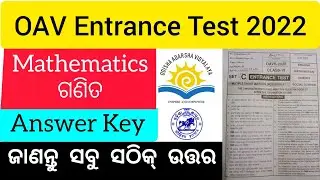 Mathematics Answer Keys / OAV Entrance Test 2022