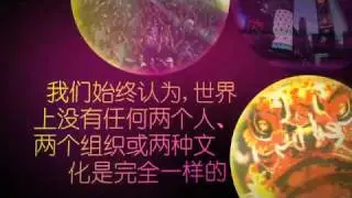 Lumesse - Inspiring Talent Management - Chinese