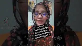 “முகம் மூடலாம்…மனம் மூட முடியாது.உண்மை குணம் தான் பேசும்.” ✨