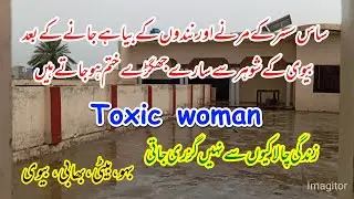 Toxic Women in Joint Family | Pakistani Housewife Problems | How to Deal