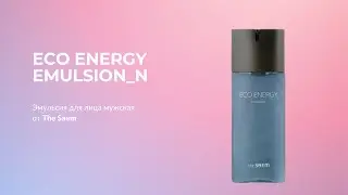 Эмульсия для лица мужской The Saem Eco Energy Emulsion_N
