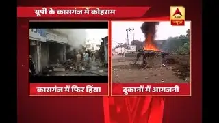 Kasganj Violence: Why could not government stop the ruckus for the second time?