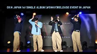  20251128 촉감게임 - OX:N JAPAN 1st SINGLE ALBUM SWAY RELEASE EVENT IN JAPAN