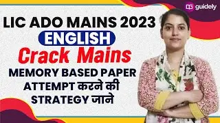Crack Mains English | Memory Based Paper | LIC ADO Mains 2023 | By Shefa Ma'am #Day-6 #guidely