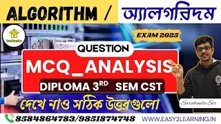 📌Diploma 3rd Sem  CST  Algorithm MCQ Solution By Sarabinda Sir || #easy2learning