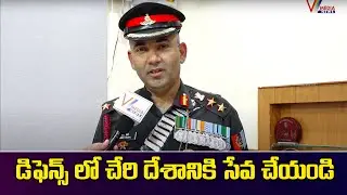 డిఫెన్స్ లో చేరి దేశానికి సేవ చేయండి  | Colonel Sameer Sharma NCC Director | V Media News