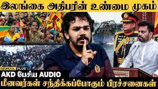வெடிக்கப்போகும் வன்முறை போராட்டம்.. ஆபத்தில் ஈழத்தமிழர்கள் ? Paari Saalan அதிரடி | Sri Lanka | AKD