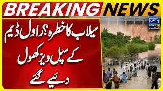 Rawal Dam Spillways Opened Again as Water Nears Danger Mark | Islamabad High Alert