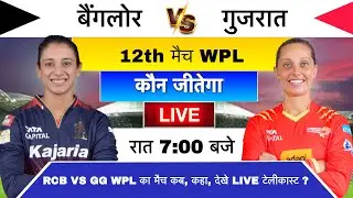&ldquo;RCB W vs GG W 12th Match Kab Hai? | Date, Time & Full Details | WPL 2026&rdquo;