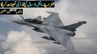 Nigerian Feedback on JF17 Thunder | Qatar To Deploy Rafale in Turkey for 5 Years