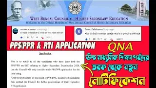 HS Result PPS/PPR Result 2020 | HS Review & Scrutiny Result New Notification & QNA