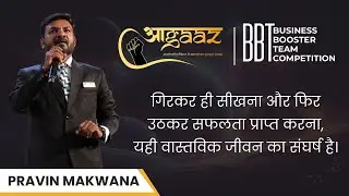 Pravin Makwana | Inspiring Journey to Success | Aagaaz Awards