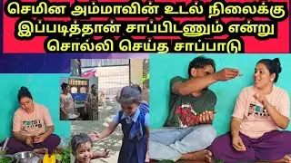 Smeeemaw அம்மாவுக்காக இப்படியும் சாப்பிடலாம் என்று சொல்லி செய்த சாப்பாடு|, jsp|சரிலங்காப் தமிழவ்ளோக்