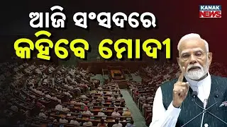 PM Narendra Modi to Address Parliament Today | Political Tensions & Opposition Clash | Kanak News