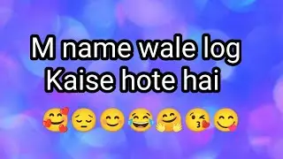 M name wale log kaise hote hai 🥰 | M alphabet name status video | M name nature status| M name