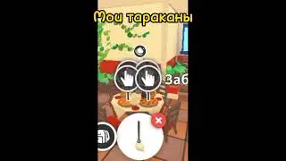 Говорят у каждого свои тараканы.... #Barcuk #roblox #shorts
