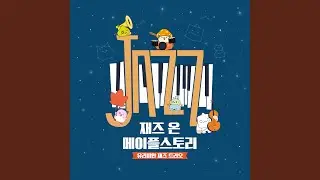Cygnus Garden (JAZZ on Version)