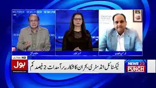 Pakistan&rsquo;s Textile Industry in Crisis | Economic Impact Explained by Ehtisham Ul Haq | BOL News