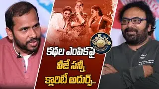 Vj Sunny: కమర్షియల్ మూవీ కంటే Comedy Genre ఇష్టం.. | Sound Party | Telugu Filmbeat