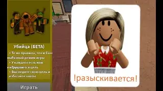 MOD ASSASSIN IN MARDER MYSTERY! | Roblox Murder Mystery 2 Assassin