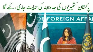 Pakistan to continue it's support to Kashmiris struggle&nbsp;for&nbsp;freedom