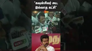 Nainar Nagendran About Vijay | TVK | BJP | Tamil Nadu | Sun News