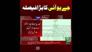 JUI Senator Ahmed Khan Expelled for Supporting 27th Constitutional Amendment | Such News