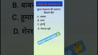 Mugal samrajya🤔#viral #trending #gk #ytshorts #gkquestion #explore #education #daily gk questions