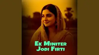Ek Miniter Jodi Firti