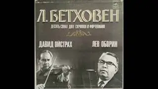 L. Beethoven. Violin Sonata No. 10 in G major, Op. 96 (1812)