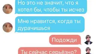 [TRANS] Вопрос — ТэГуки/ВиГуки/Vkook — BTS Text Story