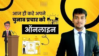 Soft Digital Agency Provides Election Campaign Services | Election Campaign | Free Consultancy
