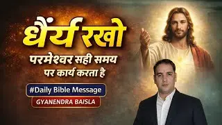 Be patient &ndash; ​​God works at the right time | Daily Bible Message