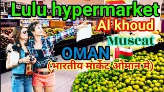 Lulu Hypermarket.  Al khoud Muscat Oman. Indian market in Oman
