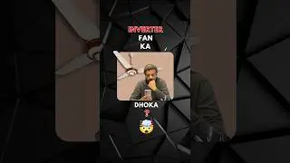 Inverter Fans in Pakistan: Asal Haqeeqat?
