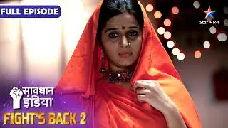 NEW! SAVDHAAN INDIA | Jhoothi Loot | INDIA FIGHTS BACK 2 | सावधान इंडिया | NEW FULL EPISODE