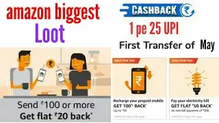 Amazon biggest may 50 cashback for 200 add money & recharge bill payments offer |1 pe 25 UPI offer |