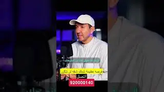 نصيحه #nhc #بودكاست